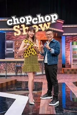 奔跑吧兄弟 第12季 综艺 2025 姚译添