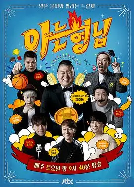 乘风破浪的姐姐 第6季 综艺 2025 吴梦知